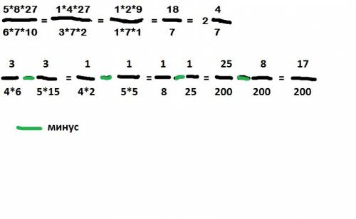 Найдите значение выражения: а)5/6: 7/8: 10/27 б)6: 3/4-3/5: 15 ответ полный