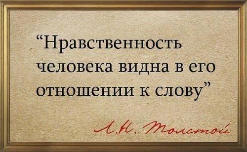 Высказавая о языке примерно 5 предложений