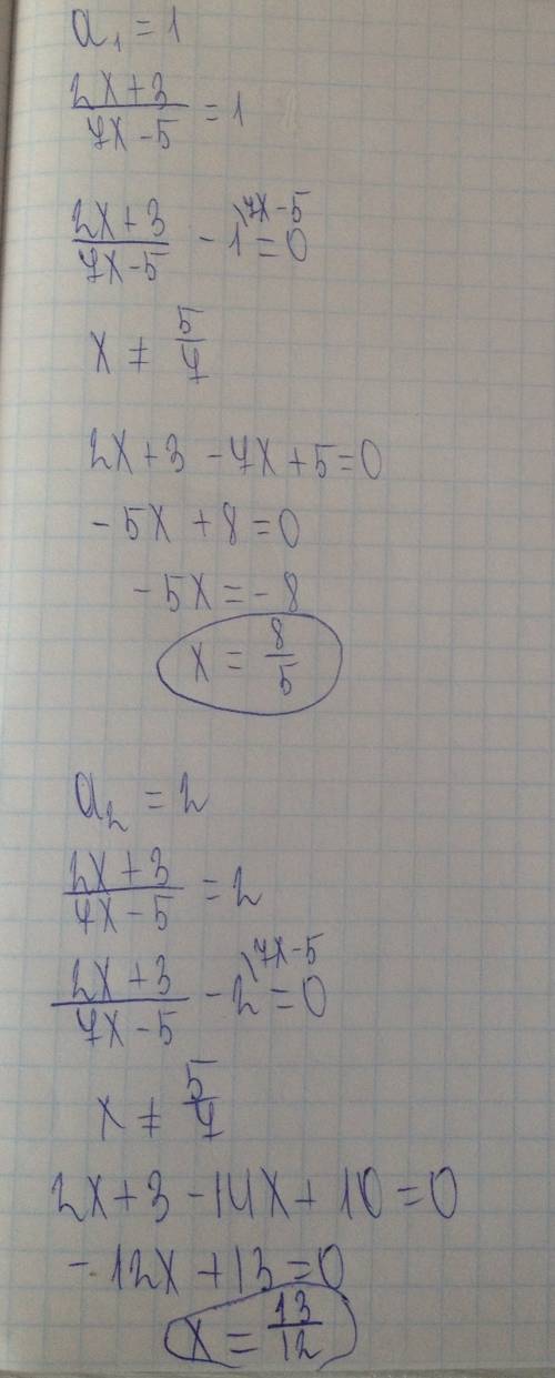 (2x+3)^2-3(2x+3)(7x-5)+2(7x-5)^2=0 решите уравнение высших степеней ()