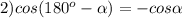 2)cos(180^{o}- \alpha)=-cos \alpha