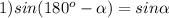 1)sin(180 ^{o}- \alpha)=sin\alpha