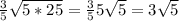 \frac{3}{5} \sqrt{5*25}= \frac{3}{5} 5\sqrt{5}=3 \sqrt{5}