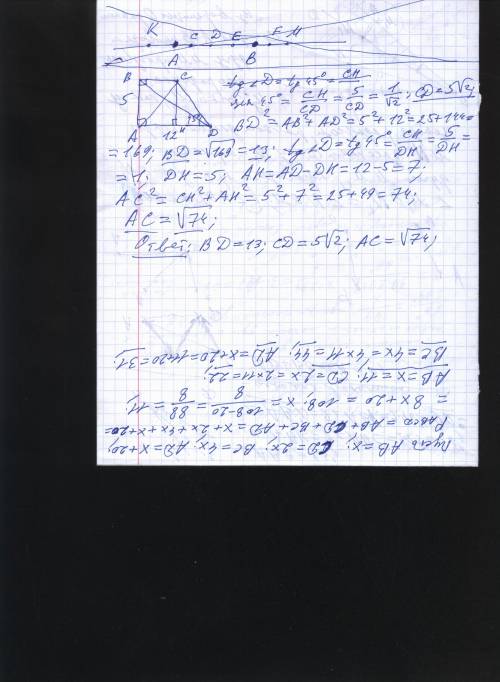 Основание ad прямоугольной трапеции abc c прямым углом а равно 12 см , ав =5 см , угол d=45 градусов