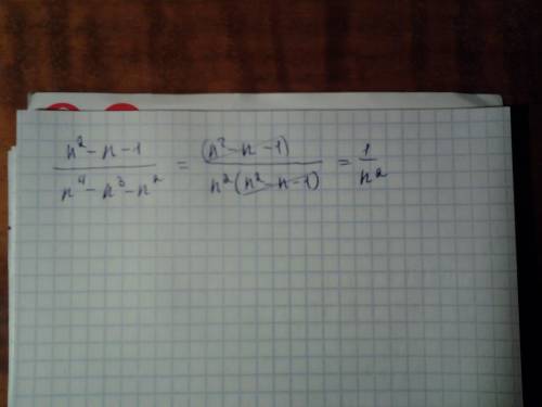 Сократите дробь n^2-n-1/n^4-n^3-n^2