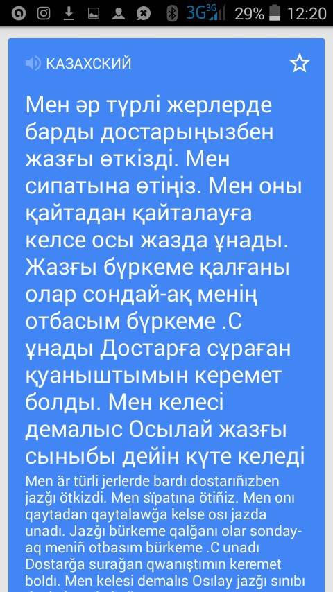 Нужно. 10 составьте 4 вопроса по тексту: аналарды ардақтау, жан-жақты қамқорлық жасау - парызымыз. а