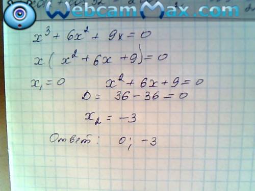 X³ +6 x²+9x=0 нужно решить уравнение через дискриминант! !