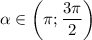 \alpha \in \bigg(\pi;\dfrac{3\pi}2\bigg)