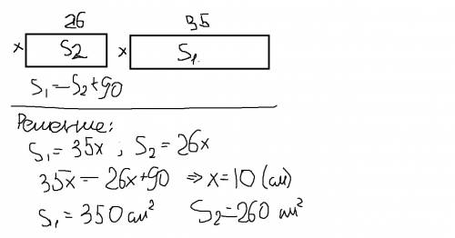 Решить . длина прямоугольника равна 35 см., длина второго -26см.,а ширина у них одинаковая.площадь п