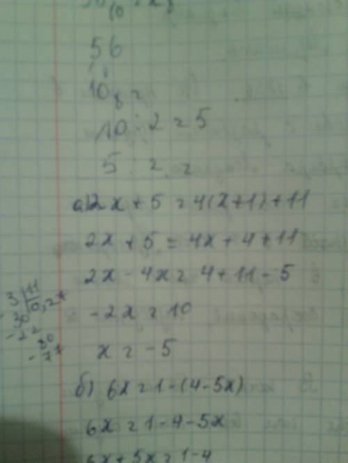 Решить уравнения : а) 2x + 5 = 4(x+1) + 11 б) 6x = 1 - (4-5x) в) 15(x+2) - 30 = 12x г) 6( x-1) = 9,4