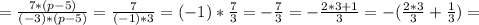 =\frac{7*(p-5)}{(-3)*(p-5)}= \frac{7}{(-1)*3}=(-1)* \frac{7}{3} = -\frac{7}{3} =- \frac{2*3+1}{3} =-( \frac{2*3}{3}+ \frac{1}{3} )=