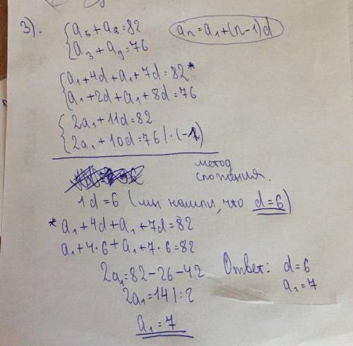 1) дано арефмет.прогрессию: а1=0.3, d=0.1 найти а21. 2) дано арефмет.прогрессию: а36=1.5, d=0.3 найт