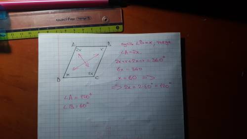 Найдите углы параллелограмма abcd ,если угол a=2угла b