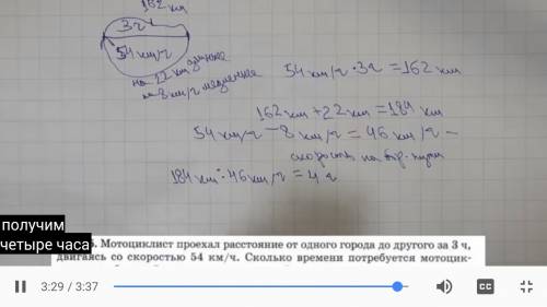 Тояние от одного города до другого за 3 часа двигаясь со скоростью 54 километров час сколько времени