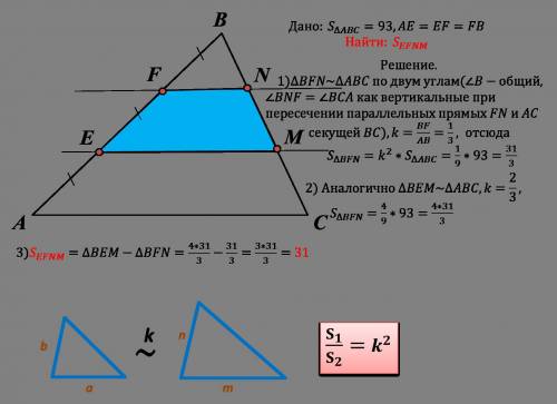 Сторона ав треугольника авс разделена на 3 равные части и через точки деления проведены прямые, пара