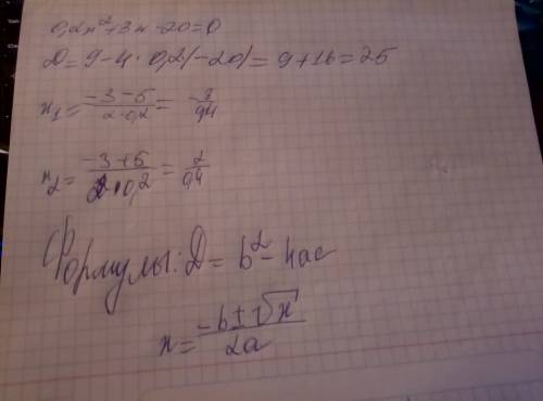 Решите подробно 0,2х^2+3х-20=0, через дискриминант