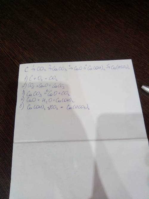 C-> co2-> caco3-> cao-> ca(oh)2-> ca(hco3)2