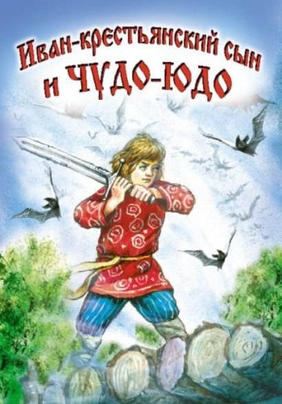 Как нарисовать ивана крестьянского сына скиньте картинку или поэтапно скиньте