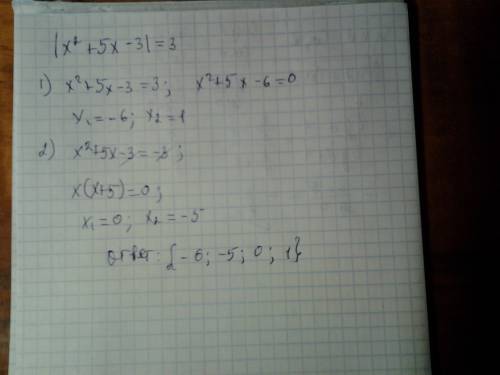 Iх^2+5x-3 i=3 , зарание i i - эти палки это модуль