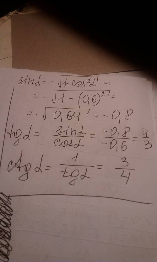 Cosa=-0.6, a принадлежит 3 четверти , найти sin, tg, ctg