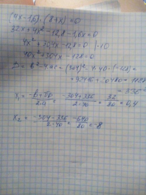 Решите уравнение по действиям: 1). (4х-1,6)×(8+х) =0