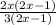 \frac{2x(2x-1)}{3(2x-1)}