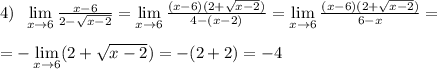 4)\; \; \lim\limits _{x \to 6} \frac{x-6}{2-\sqrt{x-2}} = \lim\limits _{x \to 6} \frac{(x-6)(2+\sqrt{x-2})}{4-(x-2)} = \lim\limits _{x \to 6} \frac{(x-6)(2+\sqrt{x-2})}{6-x} =\\\\= -\lim\limits _{x \to 6} (2+\sqrt{x-2})=-(2+2)=-4