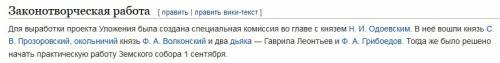 Одни из авторов «соборного уложения» 1649 г. в россии а. воротынский и барятинский б. патрекеев и гу