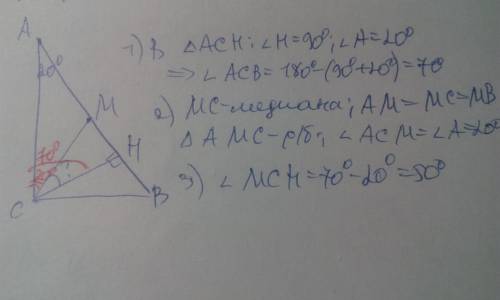 Знайдіть кут між медіаною і висотою прямокутного трикутника якщо гостро кут=20