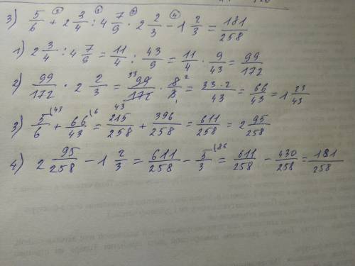 1)4 2/5: (7/10+2 3/5) 2)5*(2/3): (4/9) 3)5/6+2 3/4: 4 7/9*2 2/3-1 2/3 4)(1 1/8+1 1/2): 3: (5 1/2-9/2