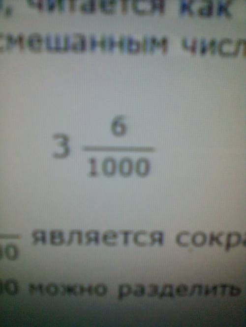 1.замените в виде десятичной дроби: 62/100 2.запишите в виде дробей: 3,006 3.1%= 4.10%= 5.3,25 как м