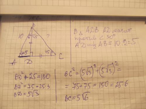 Втреугольнике авс проведена высота bd, угол а=60 градусов, угол с=45 градусов, ав=10 см. найдите сто