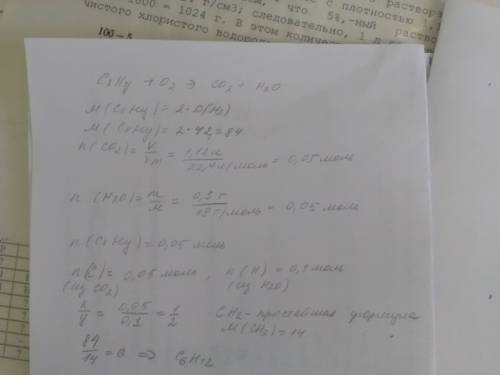 Дано: (углеровород) m (вещество)=0,7г v (co2)=1,12л m (h2o)=0,9о dh12 (вещество )=42 вывести молекул