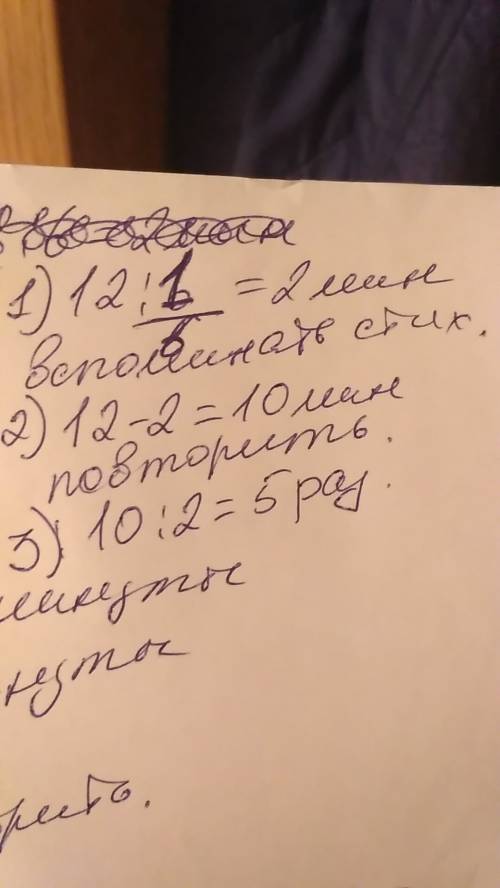 За 1/6 времени необходимого на дорогу в школу, можно вспомнить на дом стихотворение, а