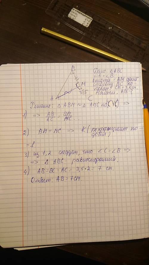 Втреугольнике abc угол a = углу b, а высота am делит сторону bc по полам. найдите ab, если cm = 3,5