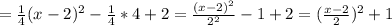 = \frac{1}{4}(x-2)^2- \frac{1}{4}*4+2 = \frac{(x-2)^2}{2^2}- 1+2 =&#10;(\frac{x-2}{2})^2+ 1