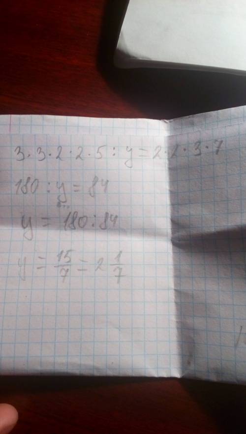 3*3*2 *2*5: y=2*2*3*7 решением! 10