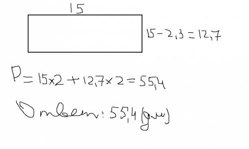Решить вычеслите периметр прямоугольника если его длина 15 дм а ширина на 2,3 дм меньше