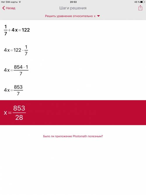 Решите уравнение 2 целых 1/7+4x=122 1/7