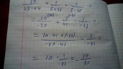 Решите уравнения x+1/x-1 - x-1/x+1 a-d/a-b - a+2/b-a 10/25-64 + 1/5+6 в квадрате - 1/5-6 в квадрате