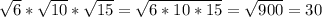 \sqrt{6} * \sqrt{10}* \sqrt{15}= \sqrt{6*10*15}= \sqrt{900}=30