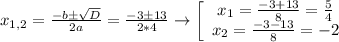 x_{1,2}=\frac{-bб\sqrt{D}}{2a}=\frac{-3б13}{2*4}\to\left[\begin{array}{ccc}x_1=\frac{-3+13}{8}=\frac{5}{4}\\x_2=\frac{-3-13}{8}=-2\end{array}\right