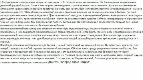 Вчем суть противопоставления художника пискарева и поручика пирогова в невском проспекте ? каким