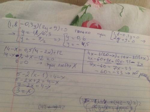 15 . по (1,8-0,3y)(2y+9)=0 14-x=0,5(4-2x)+12 4x-3(20-x)=10x-3(11+x) 5-2(x-1)=4-x