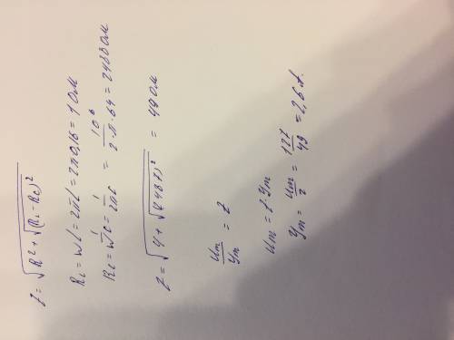 Uэфф=127 l=0,16 r=2 oм c=64мкф=64*10^-6 ф частота(ню) или v = 200 гц iэфф-?