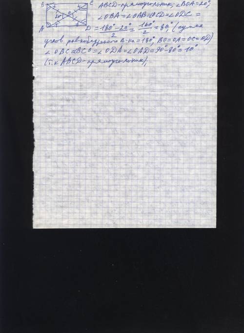 Диагонали прямоугольника пересекаются под углом 20 градусов .найдите углы, которые образует диагонал