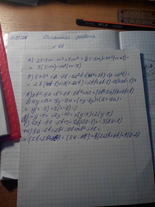 Разложите выражения на множители a)25-5m-m^3+7m^2 b)8ab^2+a-2b-4a^2b в)ab^2-6a+b^3-6b-7b^2+42 г)xy+a