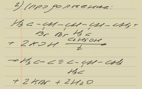 15 1)1,2-дибромбутан+zn=x1 x1+hbr=x2 x2+koh=x3 x3+br3=x4 x4+koh=x5 2)1-бром-4-метилпентан+koh=x1 x1+