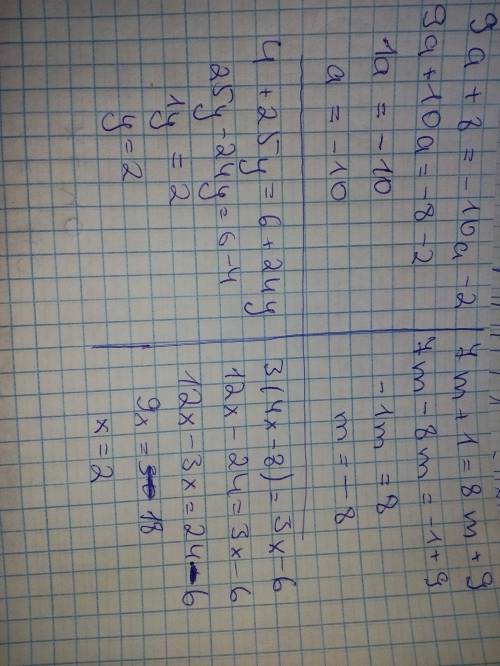 Решите уравнения: -9a+8=-10a-2 7m+1=8m+9 4+25y=6+24y 3*(4x-8)=3x-6 c-32=-7*(c+8)