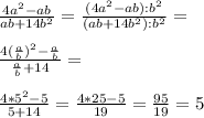 \frac{4a^2-ab}{ab+14b^2}=\frac{(4a^2-ab):b^2}{(ab+14b^2):b^2}=\\\\\frac{4(\frac{a}{b})^2-\frac{a}{b}}{\frac{a}{b}+14}=\\\\\frac{4*5^2-5}{5+14}=\frac{4*25-5}{19}=\frac{95}{19}=5