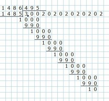 Представьте дробь 3 целых 1/495 в виде переодической десятичной дроби